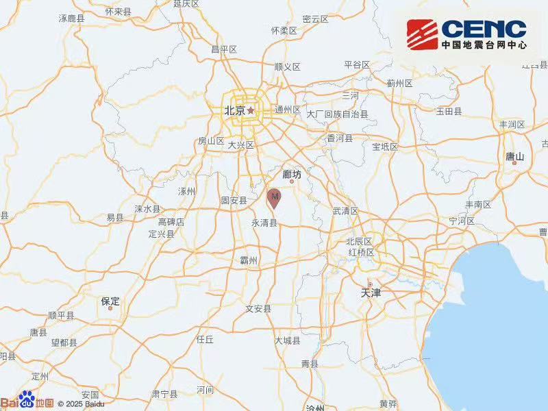 河北廊坊4.2级地震震源深度20公里(图3)