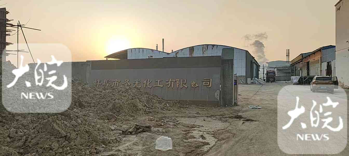 安徽蚌埠一化工厂发生硫酸泄漏事故(图1) 安徽蚌埠一化工厂发生硫酸泄漏事故(图1)