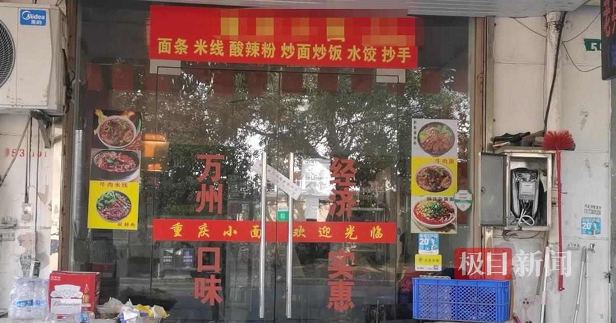 上海浦东新区一面馆着火 致2死(图1) 上海浦东新区一面馆着火 致2死(图1)