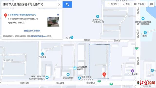 广东惠州一电子厂发生火灾(图1) 广东惠州一电子厂发生火灾(图1)