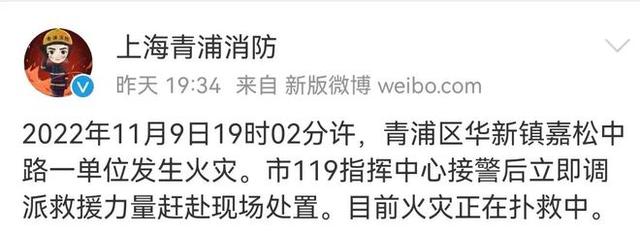 上海青浦一企业发生火灾 致3死5伤(图2)