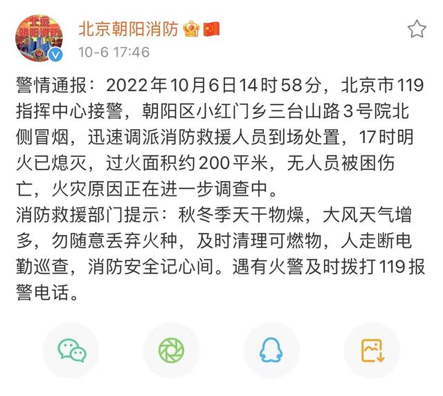 北京市朝阳区小红门乡一库房发生火灾(图1)