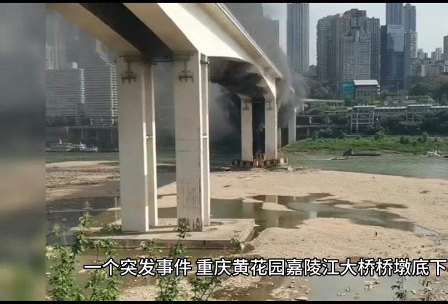 重庆黄花园大桥防撞浮箱施工失火事故致1死2伤(图1)