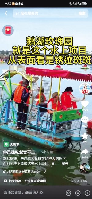 无锡春游游船侧翻导致学生落水伤亡事故初步调查(图1)