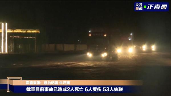 内蒙古煤矿大面积坍塌致多人失联 救援工作紧急进行(图2)