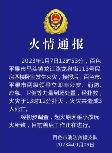 儿童玩火引发住宅火灾致3人死亡,家长监护责任引关注(图1) 儿童玩火引发住宅火灾致3人死亡,家长监护责任引关注(图1)