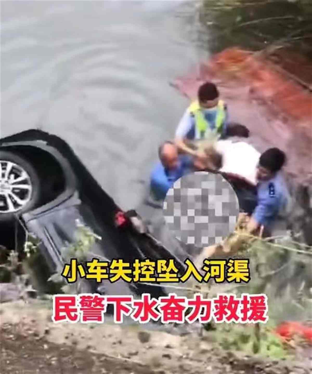 浙江丽水轿车失控撞人坠河致夫妻双亡 民警涉水救援(图1)
