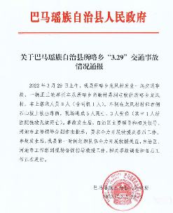 广西河池发生严重车祸致6死2伤 正三轮摩托车失控坠崖(图1)