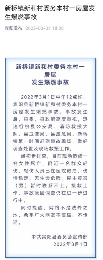 广西宾阳发生爆燃事故 致1死1伤(图2)