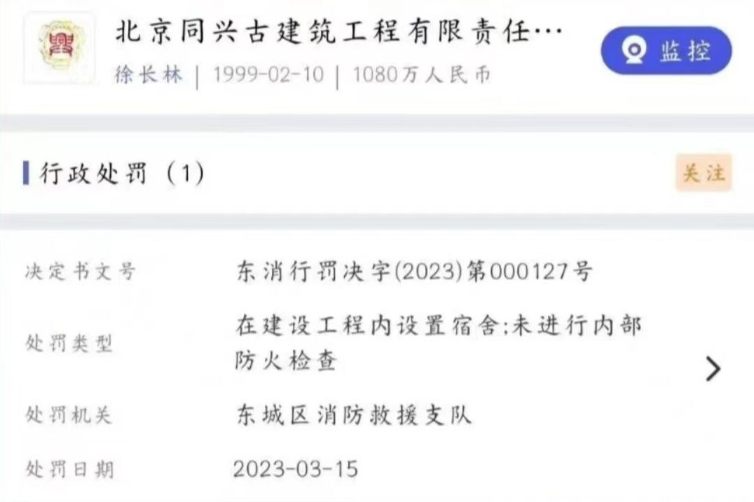 河南大学大礼堂火灾事故原因调查启动，相关责任人被控制(图5)