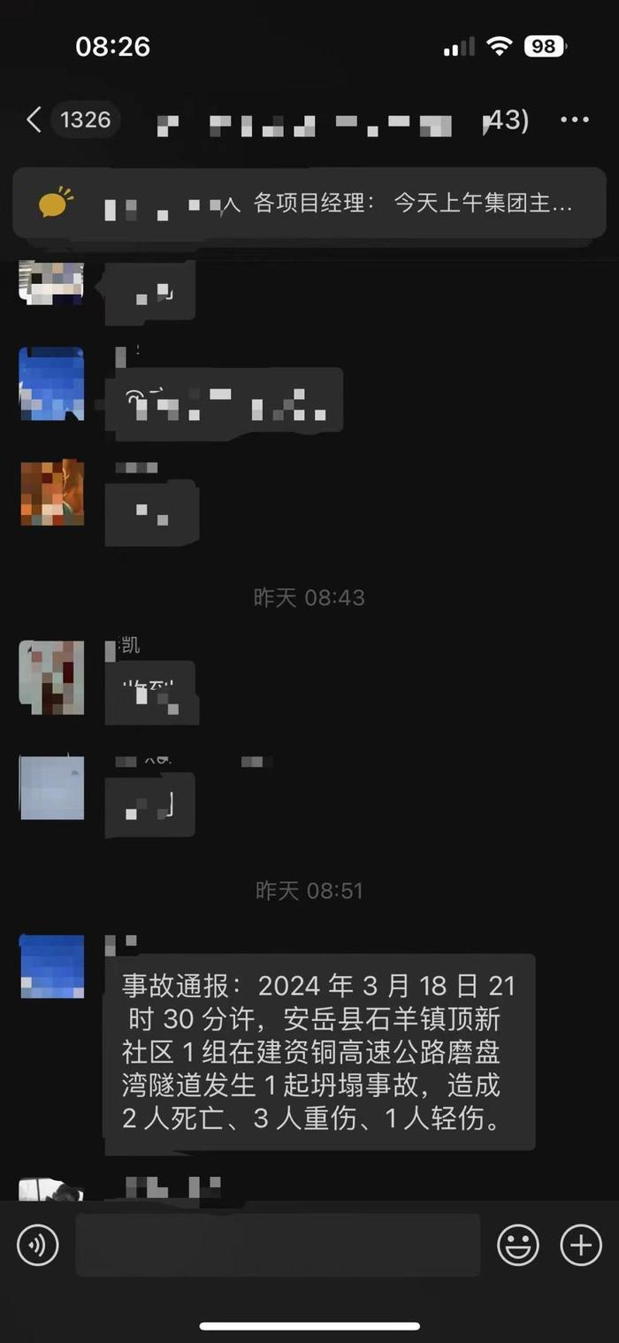 四川安岳在建高速隧道坍塌致2死3重伤1轻伤(图1) 四川安岳在建高速隧道坍塌致2死3重伤1轻伤(图1)