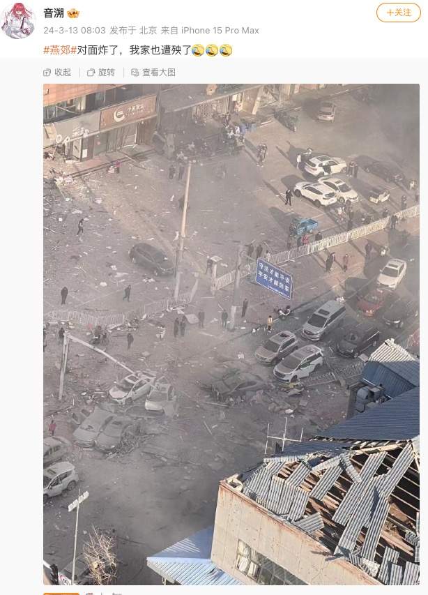 河北燕郊突发疑似爆炸事件 现场火光冲天建筑物受损(图1) 河北燕郊突发疑似爆炸事件 现场火光冲天建筑物受损(图1)