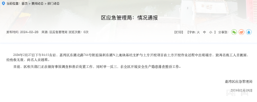 广州荔湾一工地出现塌方 致2死(图2)