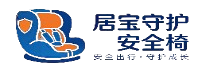 居宝守护安全椅